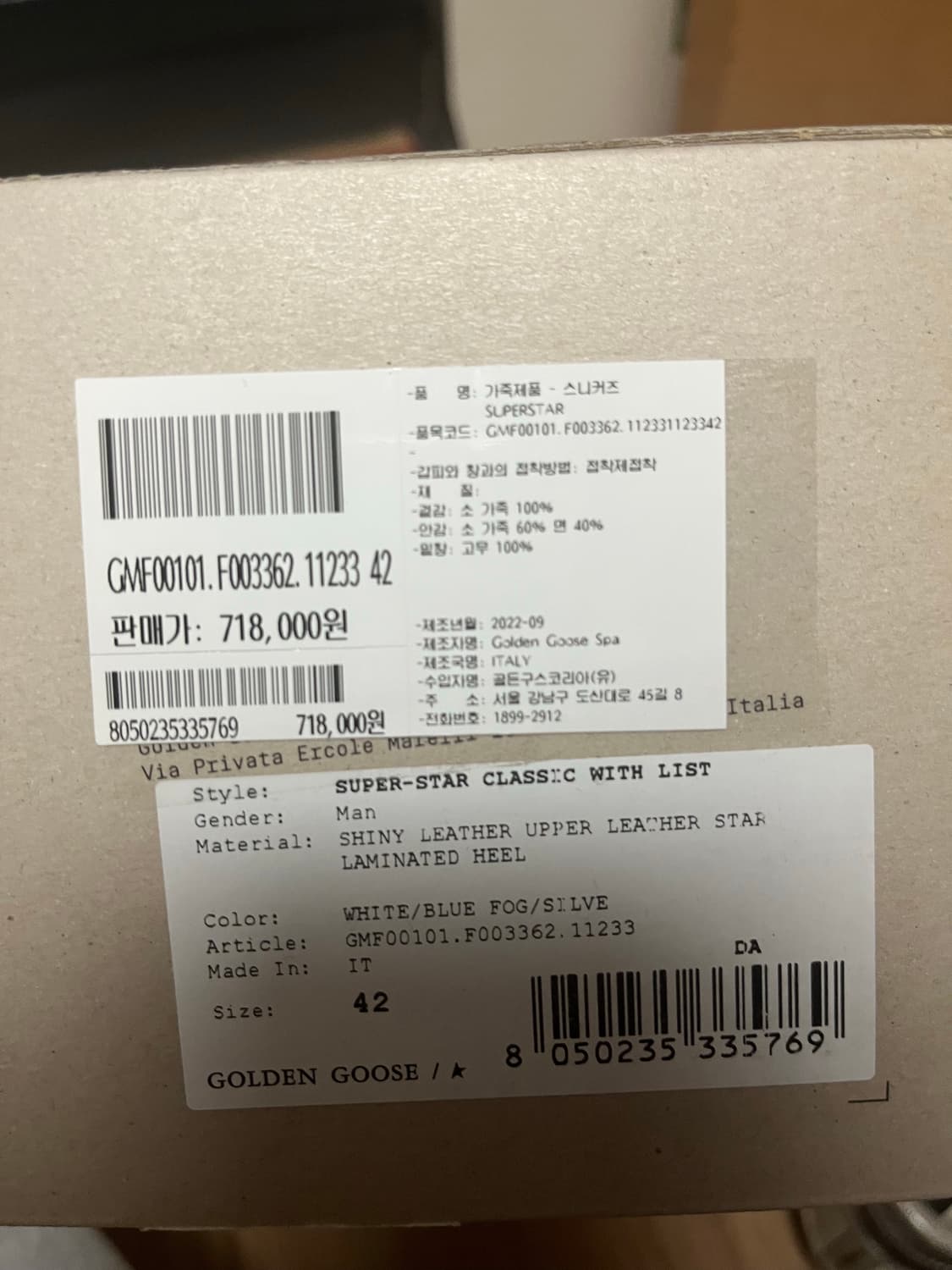 골든구스 슈퍼스타 280 판매합니다. 상품이미지5