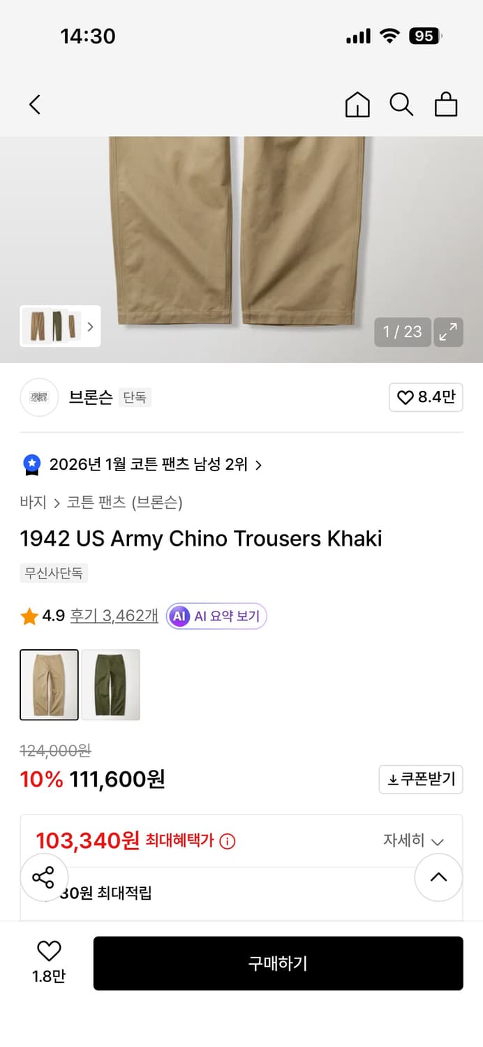 (새상품) 브론슨 1942 치노 팬츠 32 상품이미지2