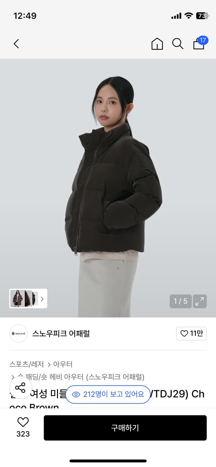 스노우피크 실키 여성 브라운 상품이미지2