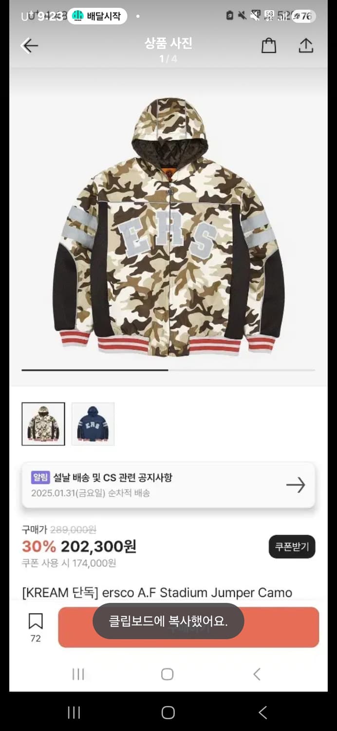 이알에스코 A.F 스타디움 점퍼 카모 상품이미지1