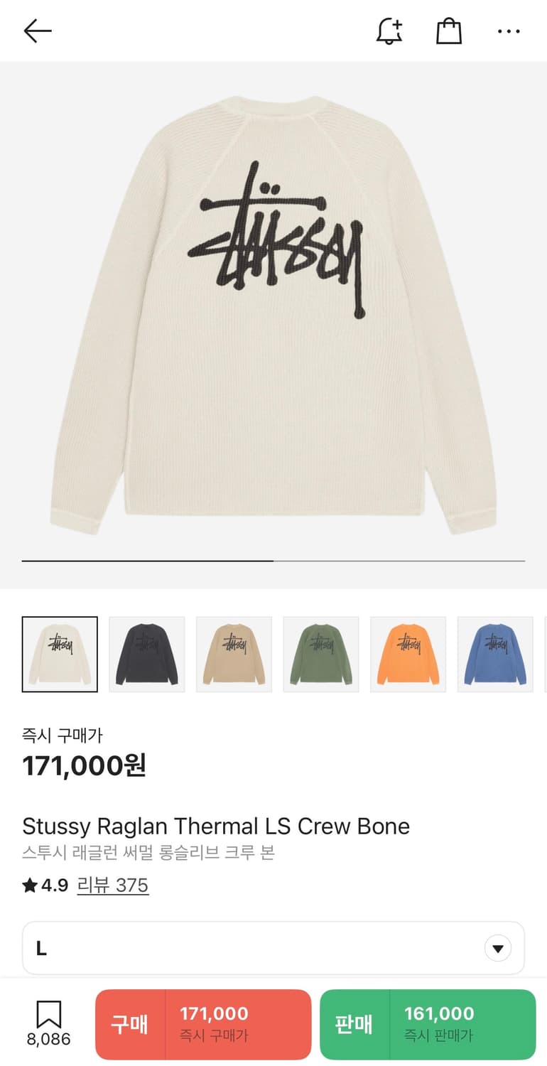 스투시 와플 롱슬리브 L 상품이미지1