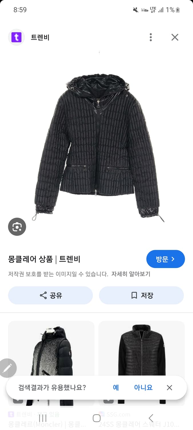 몽클레어 패딩 상품이미지1