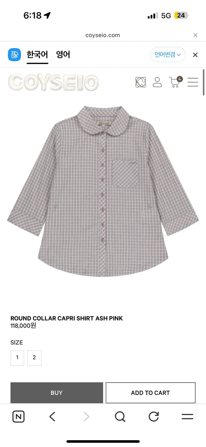 26ss 코이세이오 라운드 셔츠 원가이하 판매 상품이미지1