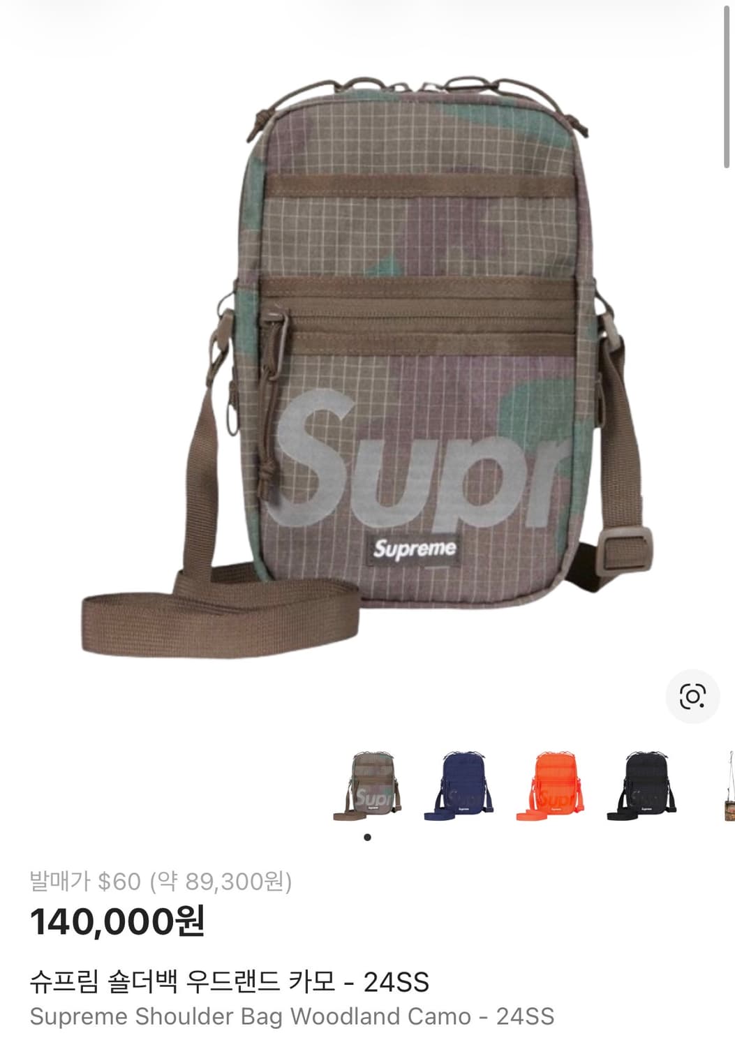 슈프림 카모 숄더백 상품이미지1