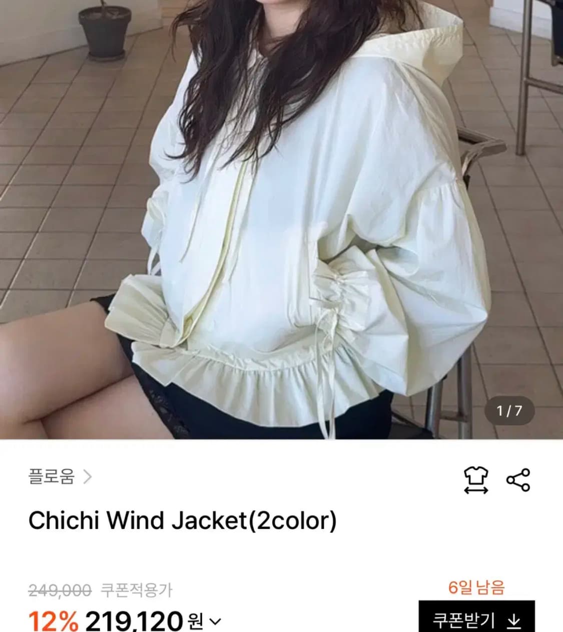 플로움 윈드자켓 바람막이 상품이미지1