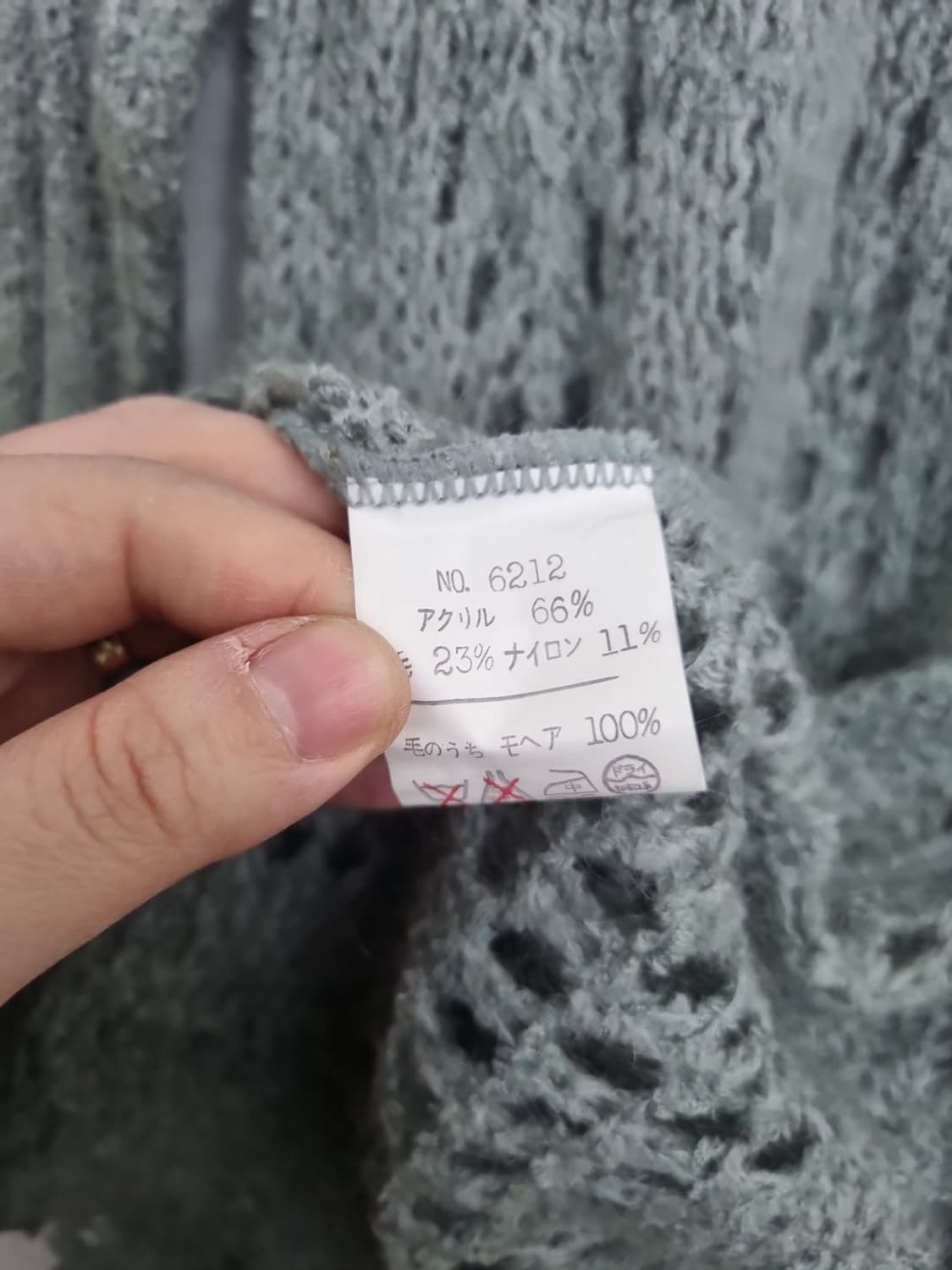 JPN 빈티지 모헤어 롱니트 상품이미지8