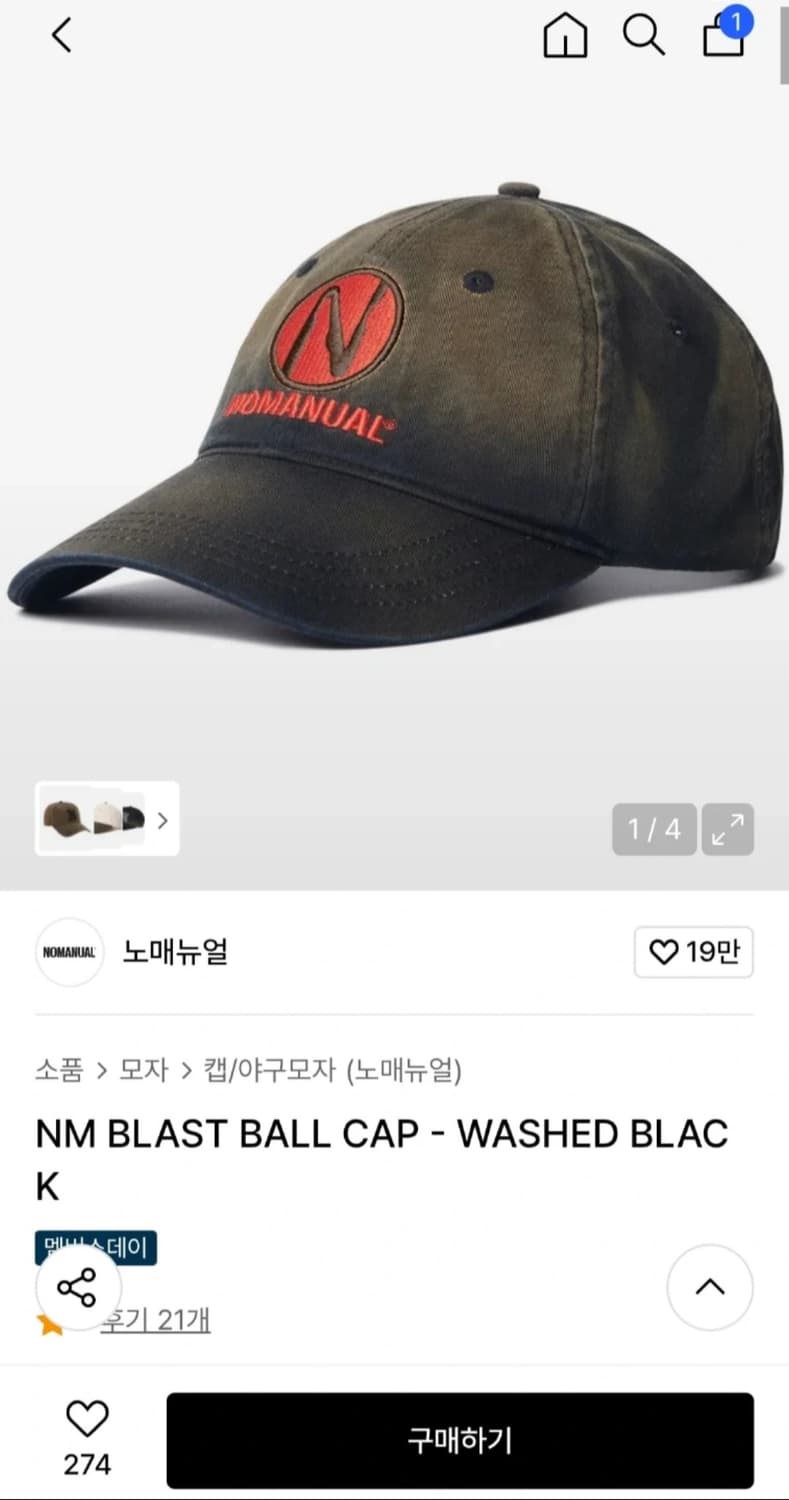 노매뉴얼 NM BLAST 볼캡 워시드 블랙 FREE 상품이미지1