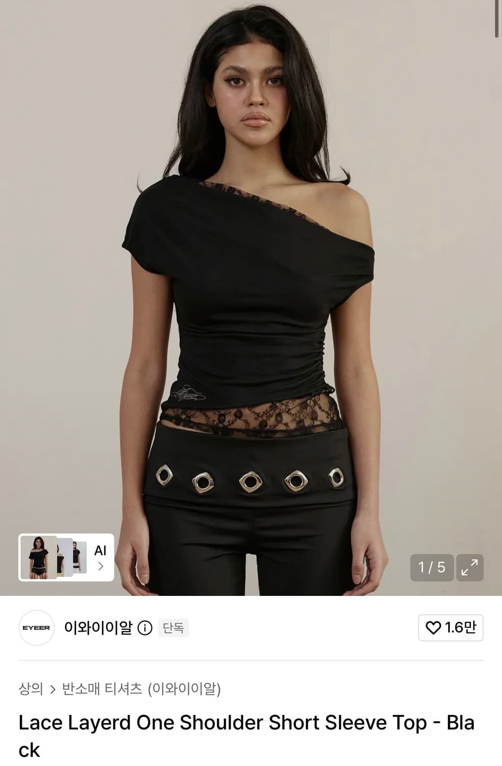 이와이이알 eyeer Lace Layerd One Shoulder 상품이미지3