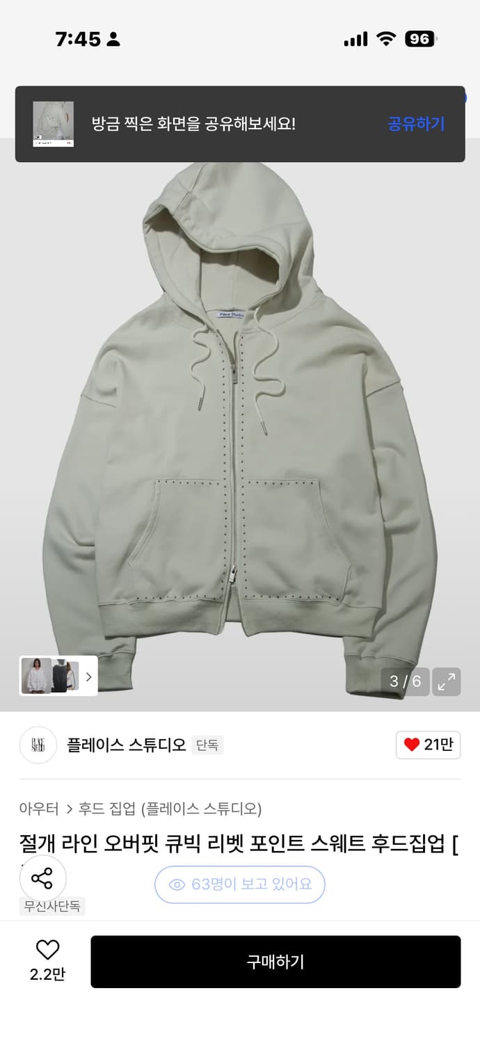 플레이스 스튜디오 절개 라인 오버핏 큐빅 리벳 포인트 스웨트 후드집업 상품이미지2