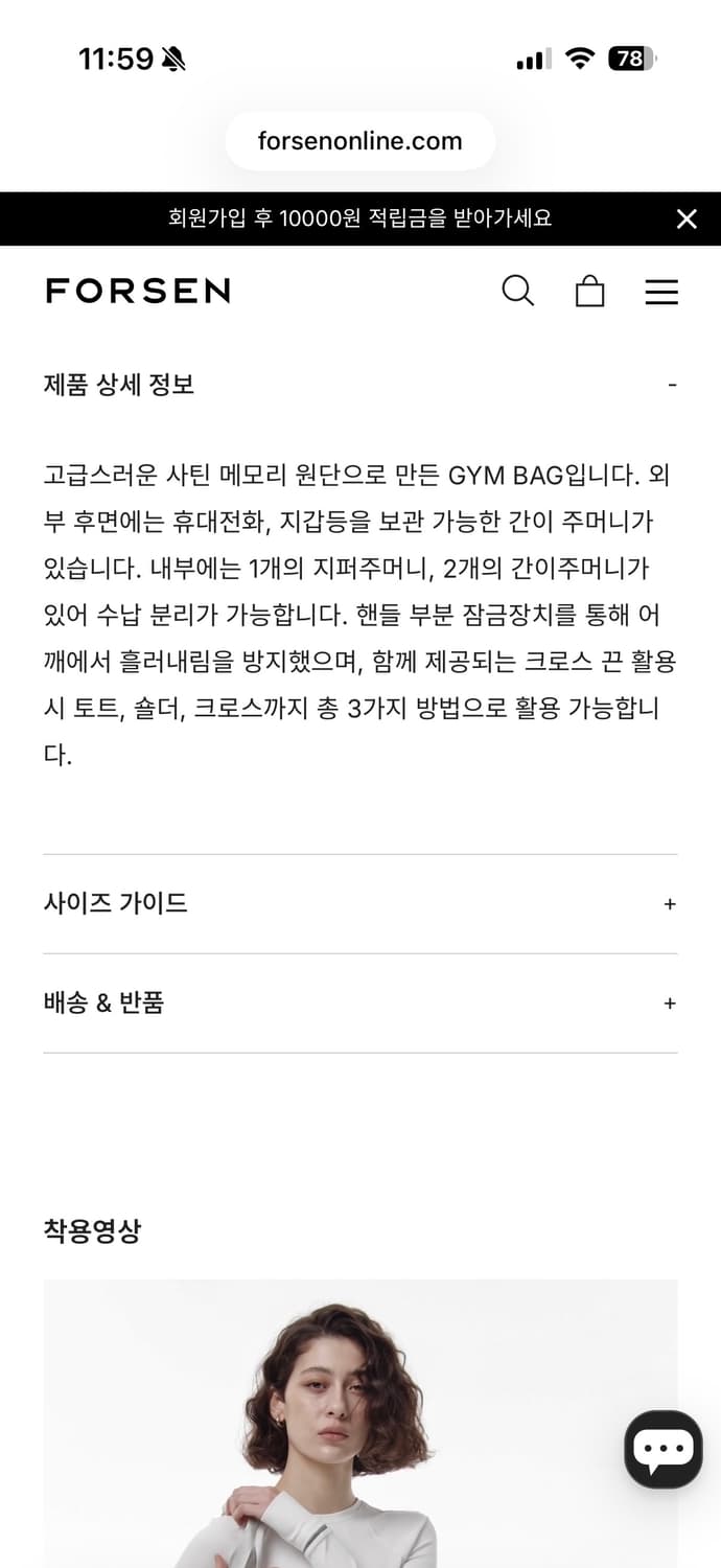 포센 forsen 캠벨백 블랙 상품이미지8