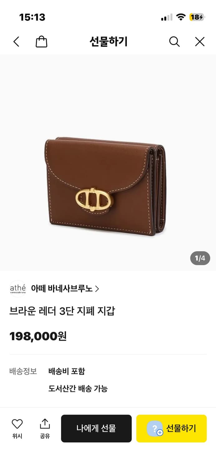 아떼 바네사브루노 브라운 레더 3단 지폐지갑(정가198000원) 상품이미지8