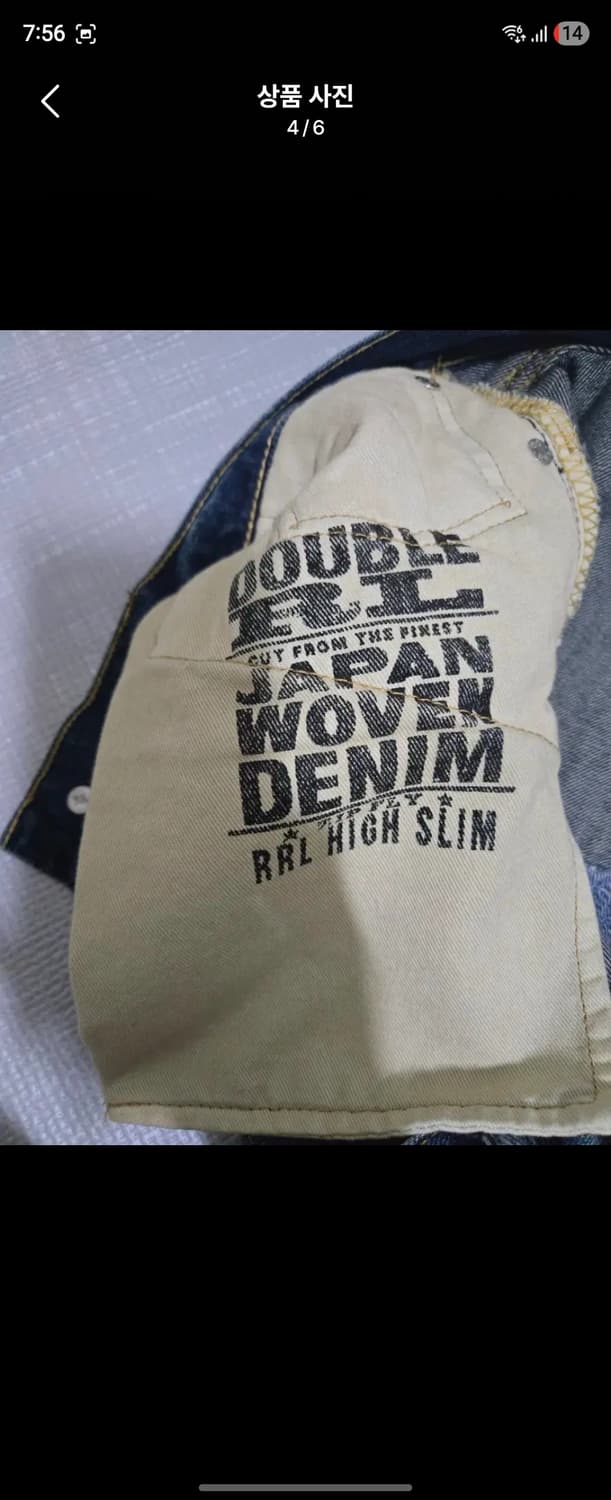 Rrl 브래넌 리페어진 31x30 상품이미지4