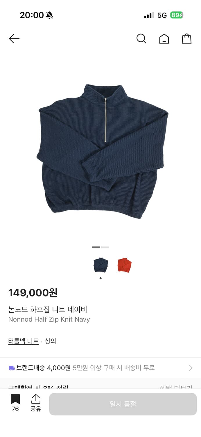 논노드 하프집 니트 네이비 터틀넥 1 상품이미지1