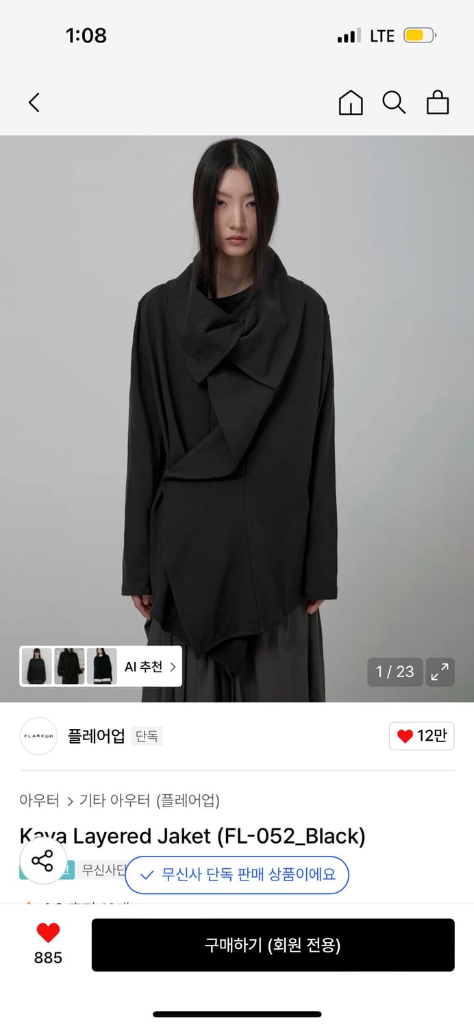 플레어업 레이어드자켓 상품이미지1