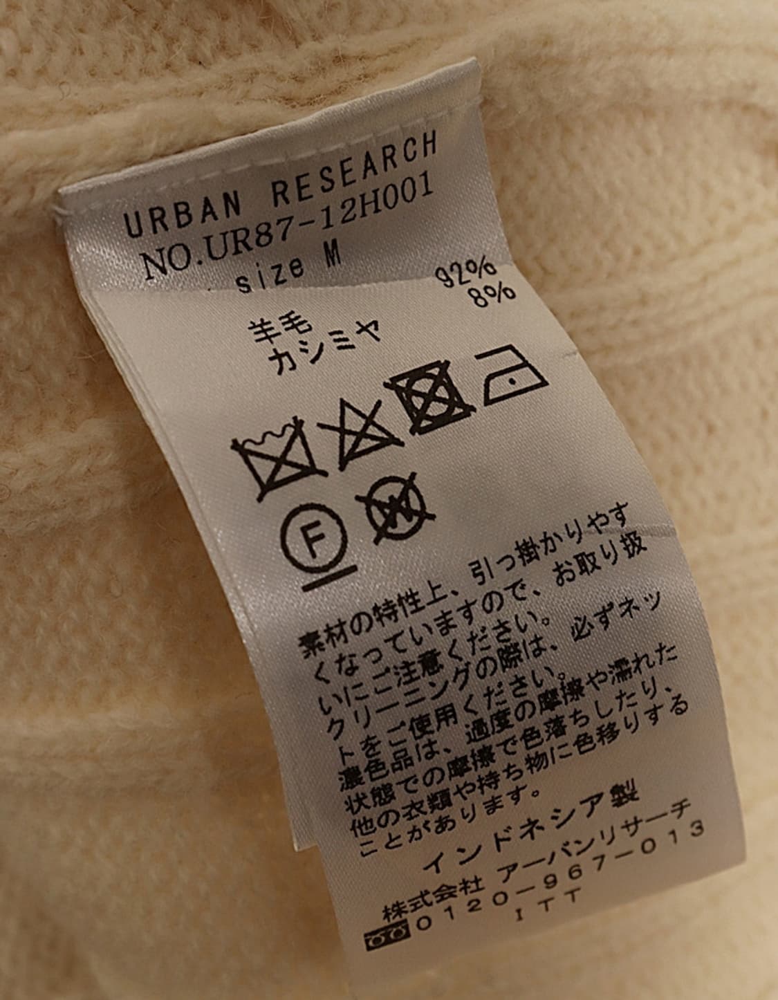 URBAN RESEARCH Cable Knit 상품이미지6