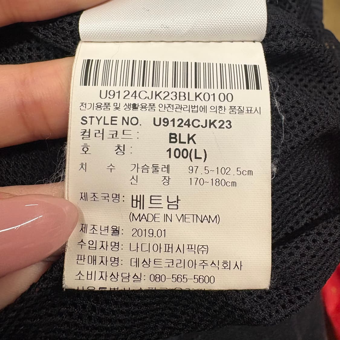 [정품/100] 엄브로 헤리티지 레트로 바람막이 자켓 b16 상품이미지6