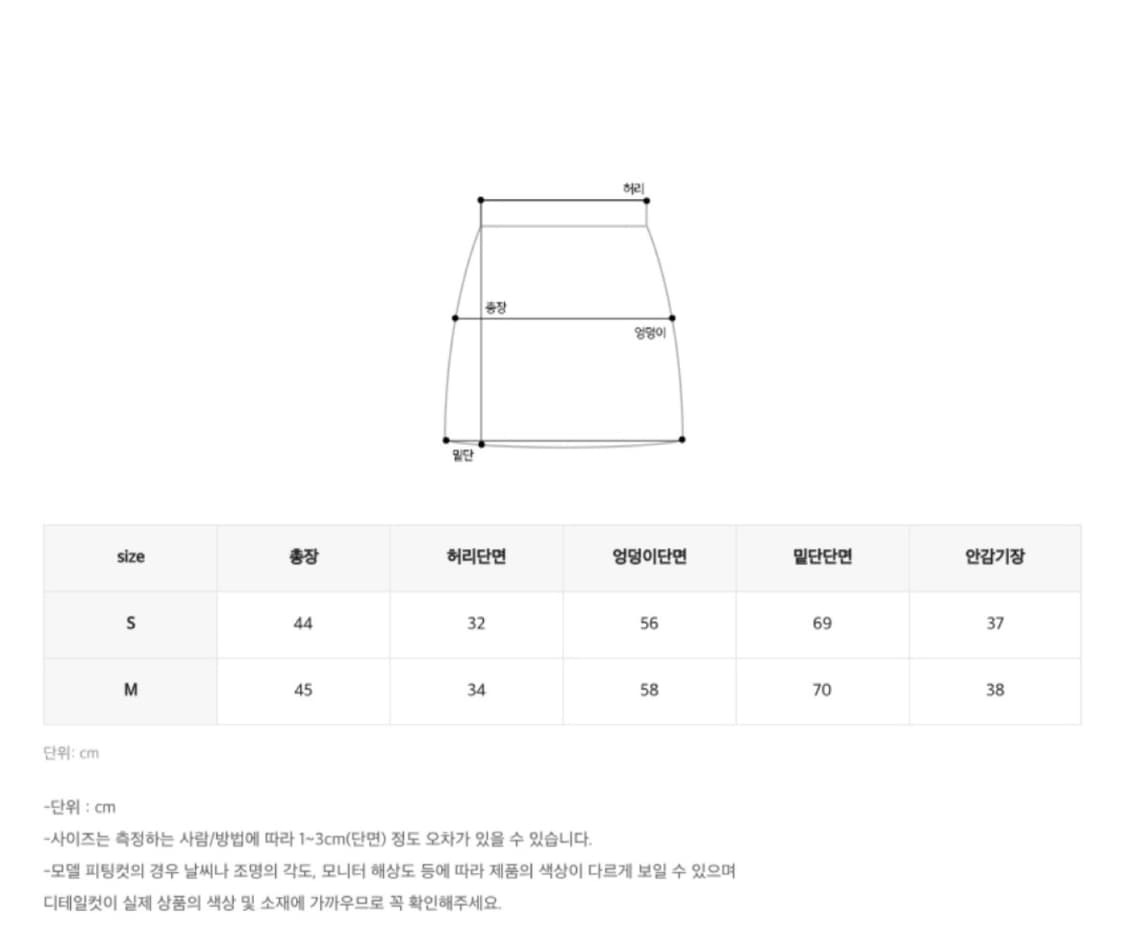 업타운홀릭 a라인스커트m 상품이미지9