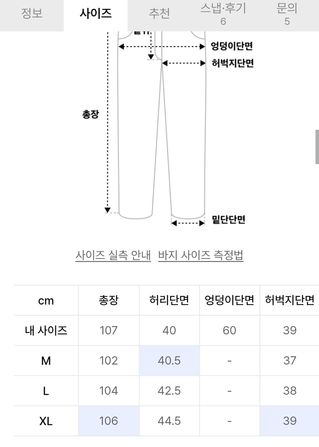 피도디도 코튼팬츠 베이지 L 상품이미지2