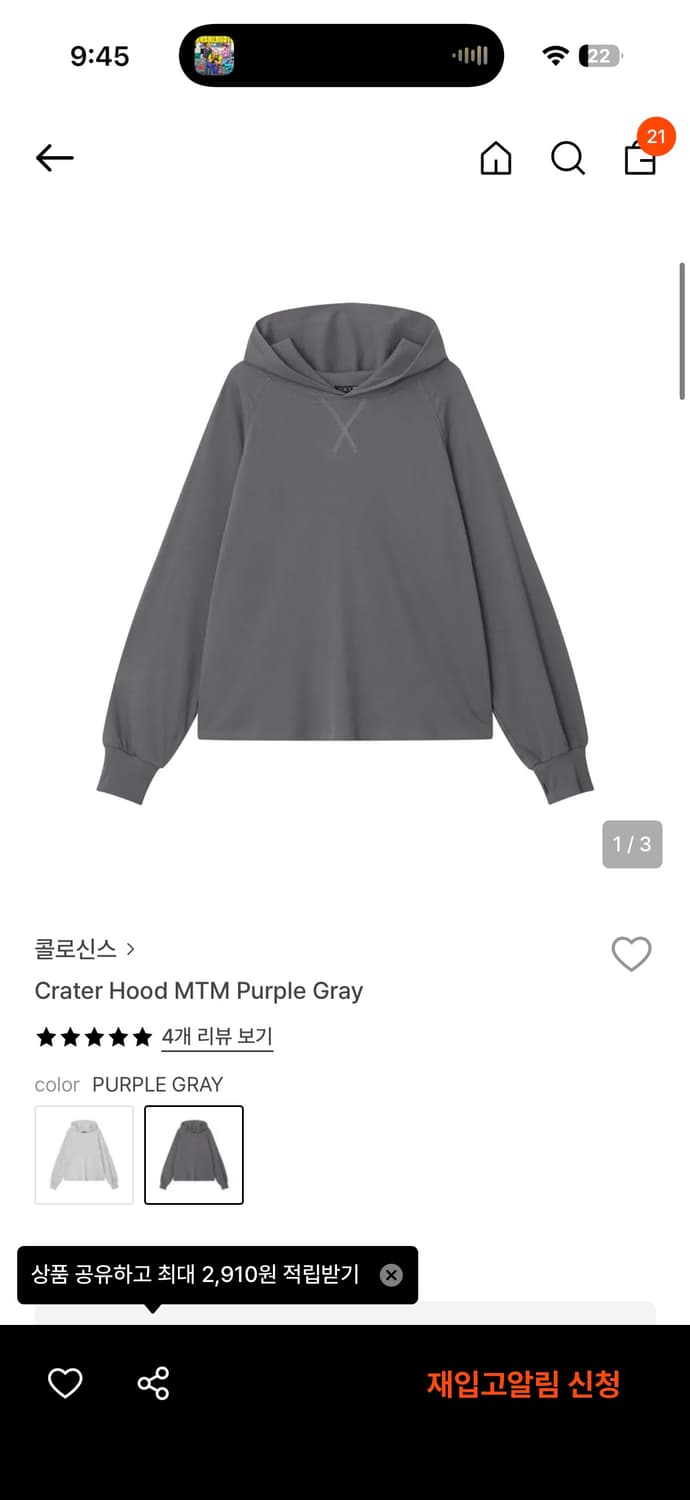 콜로신스 후드 퍼플그레이 상품이미지1