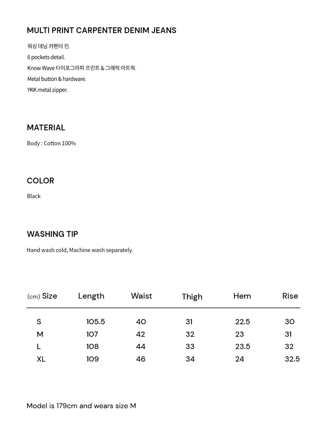 노우웨이브 멀티 프린트 카펜터 데님 진 청바지 XL 상품이미지5