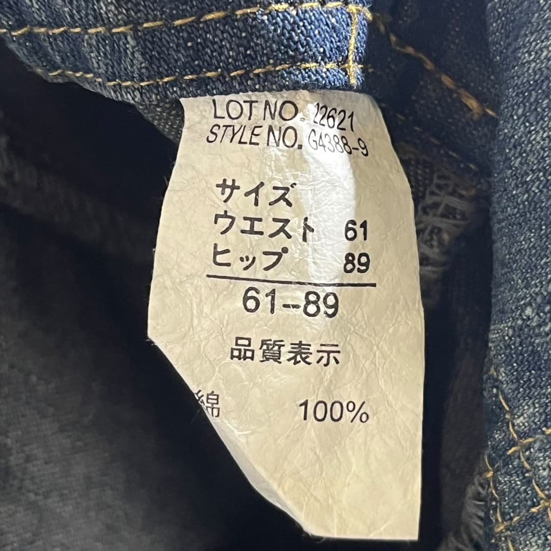 [JPN] 빈티지 컷오프 디테일 데님 롱 스커트 상품이미지5