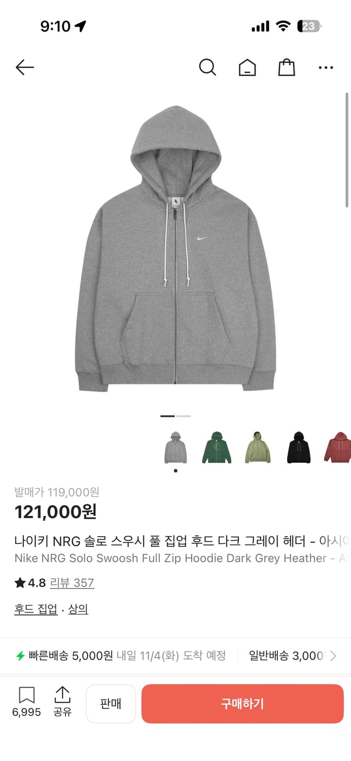 [2xl] 나이키 솔로스우시 후드집업 새상품 상품이미지1