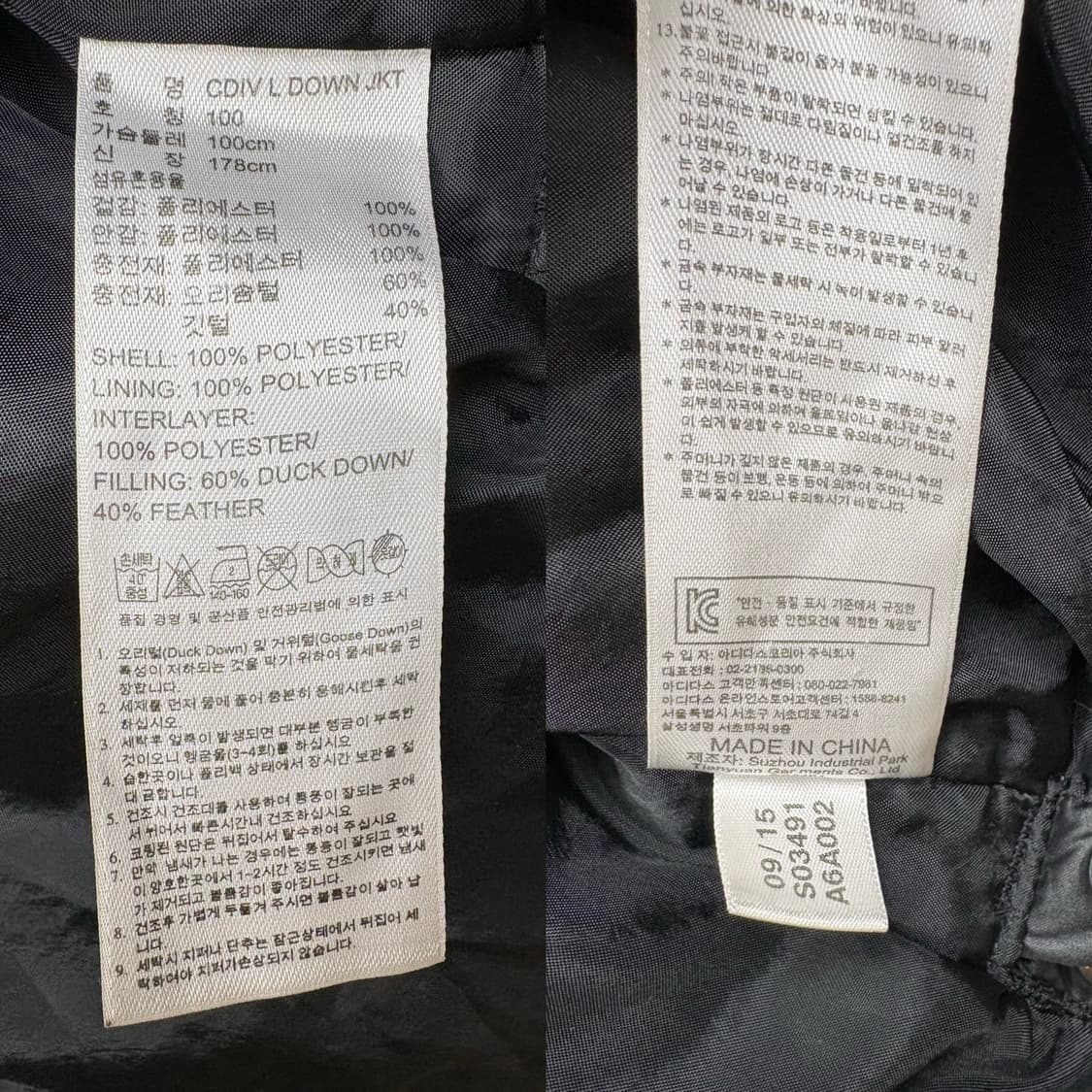 아디다스 콘디보 덕다운 롱패딩 상품이미지10