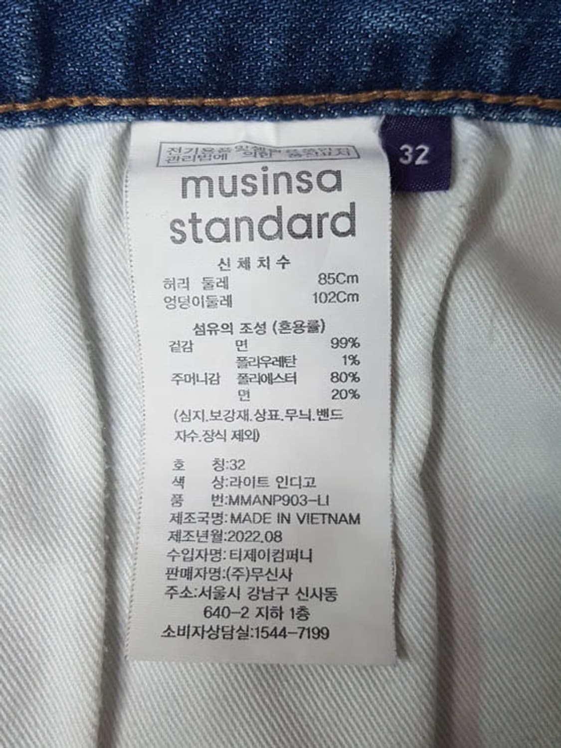 무신사스탠다드 kipas 프리미엄 청바지 32 상품이미지6