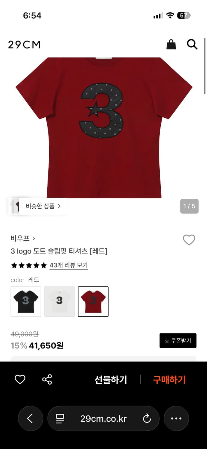 바우프 3 로고 도트 슬림핏 티셔츠 상품이미지1