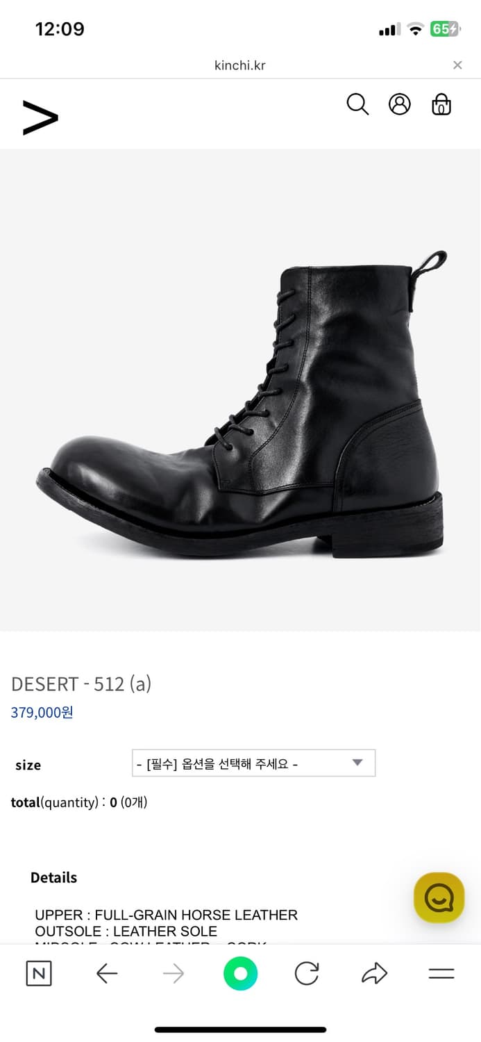 킨치 데저트 512 a 270-275 구매합니다. 상품이미지1