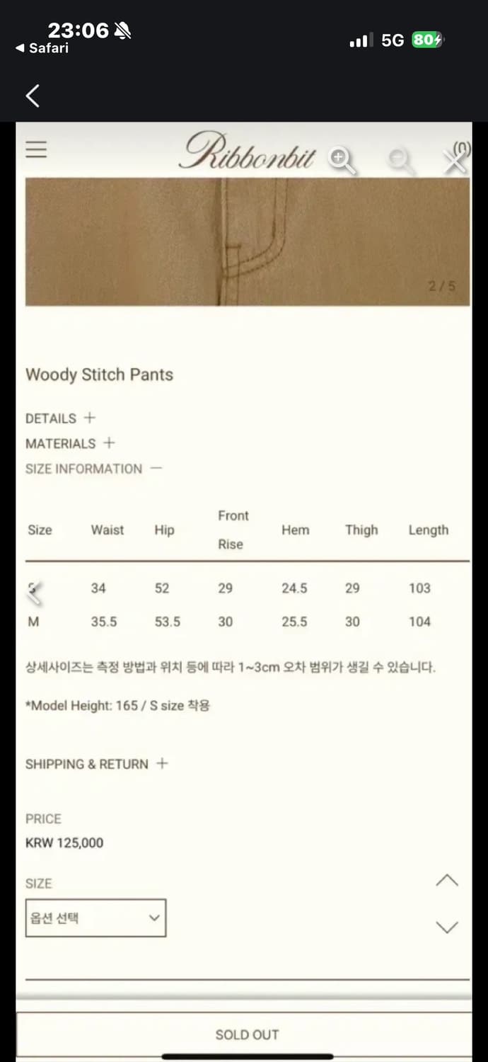 리본빛 우디스티치 팬츠 사이즈s 상품이미지6