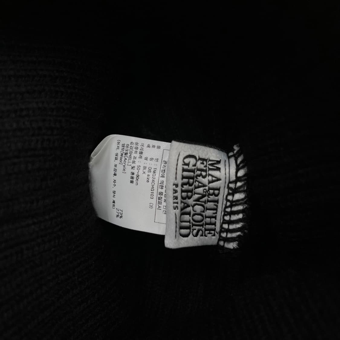 마리떼 프랑소와 저버 블랙 비니 상품이미지8