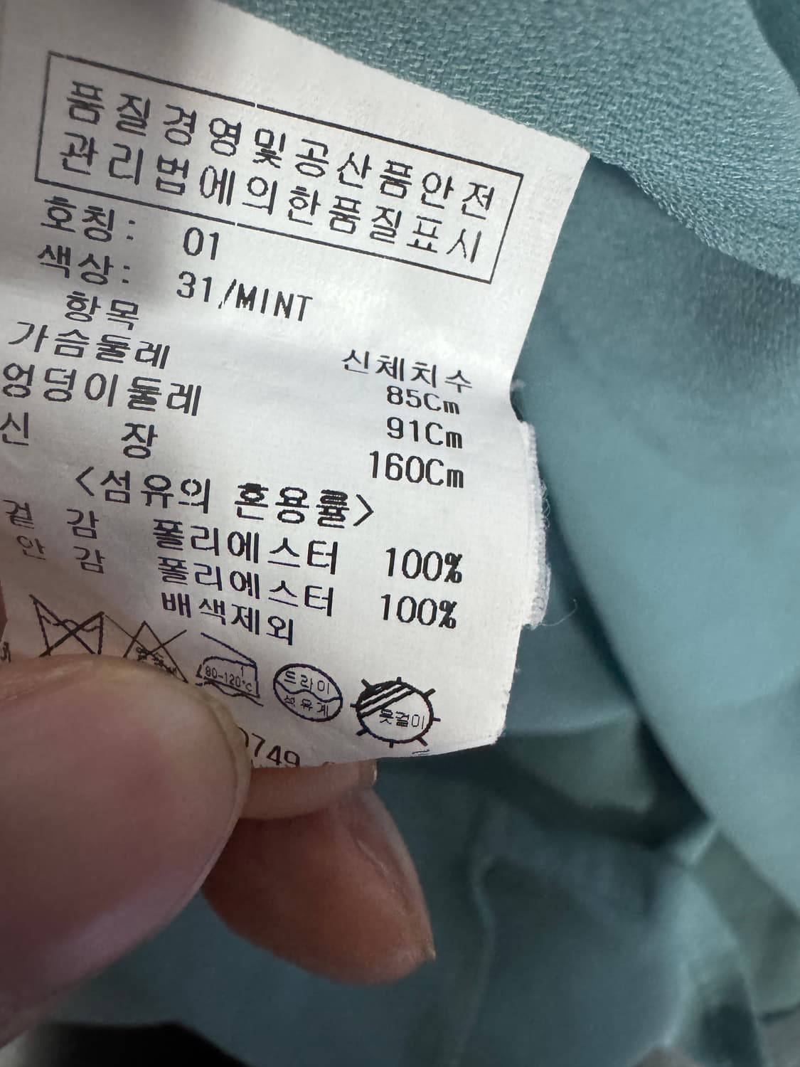 여성 온앤온 진주 단추 디테일 풀오버 민트 반팔 원피스 상품이미지4