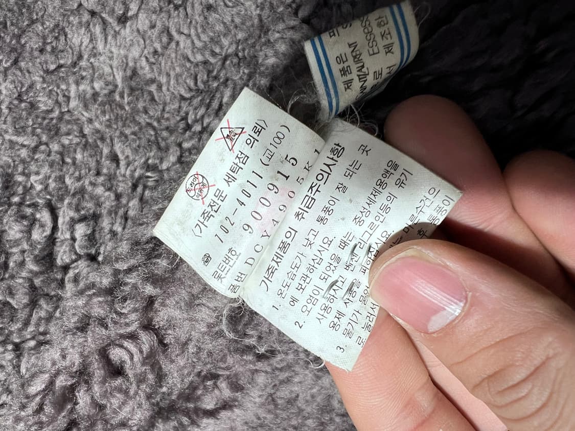 입생로랑 YSL 무스탕 무통 자켓 XL 상품이미지6