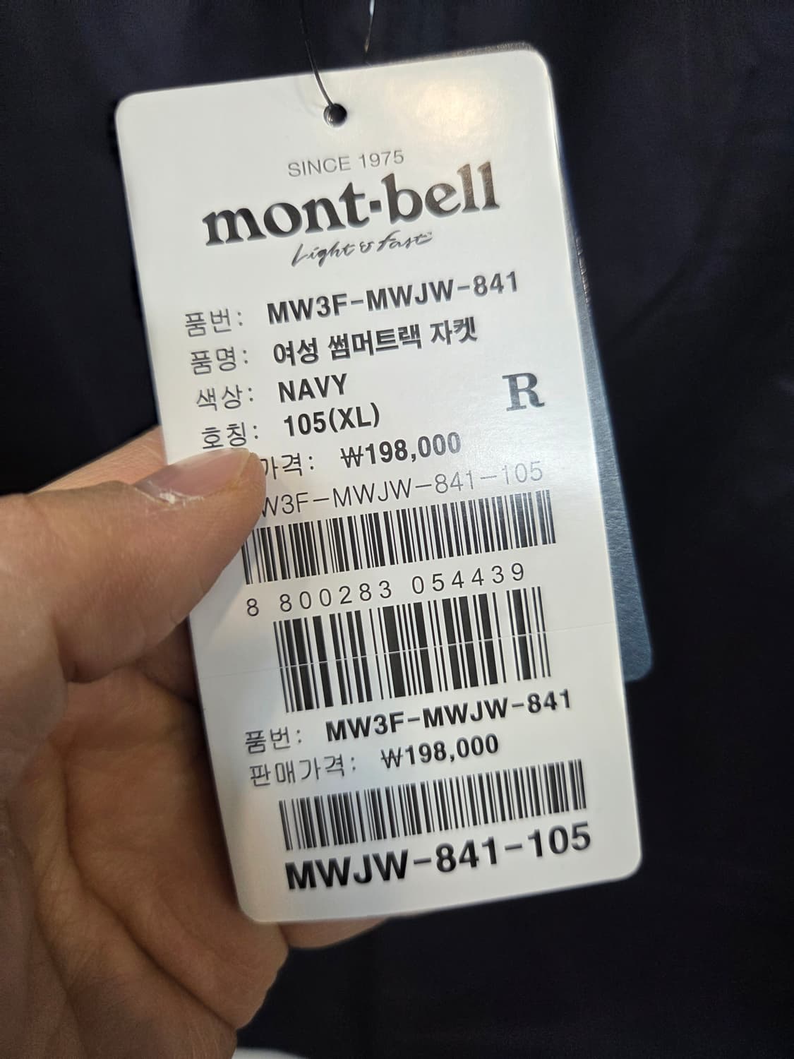 몽벨 여성 초경량 바람막이 썸머 트랙 후드자켓 xl 상품이미지3