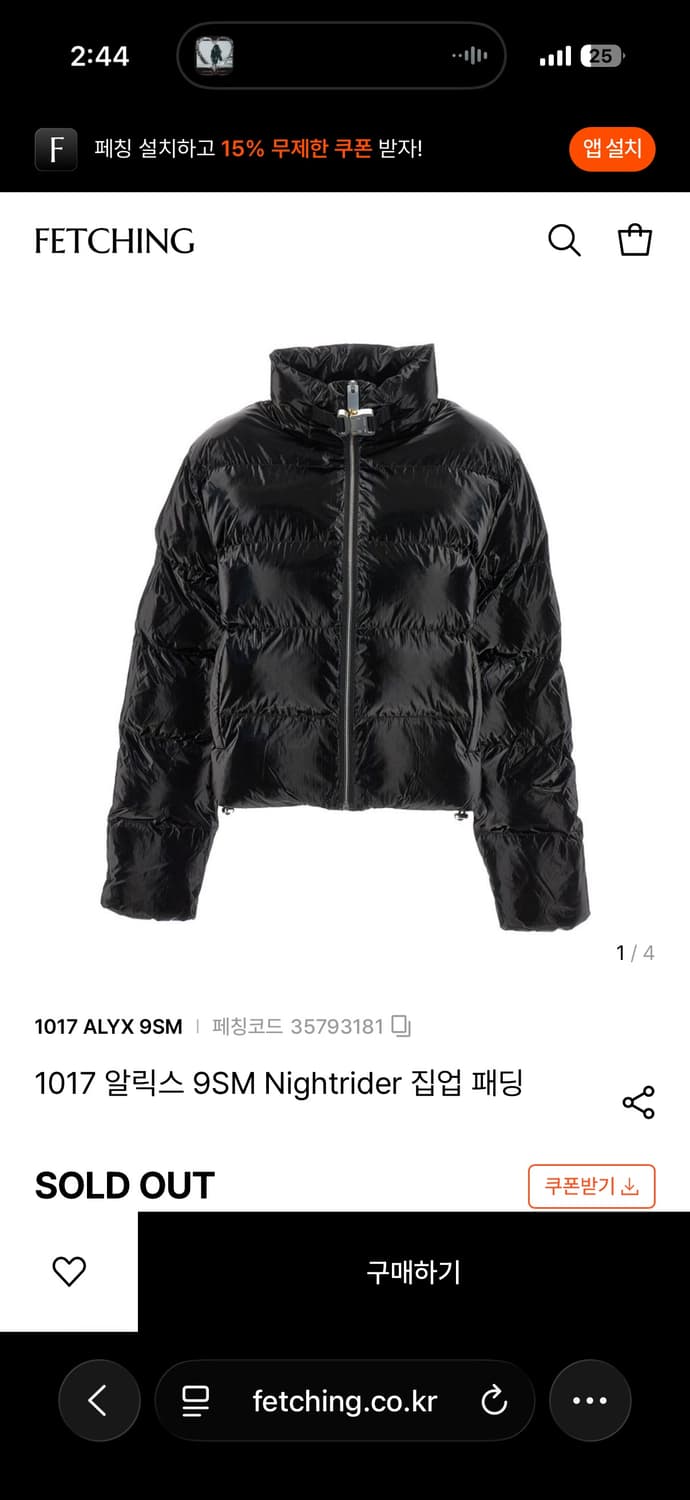 알릭스 나이트라이더 패딩 m사이즈 판매합니다 상품이미지1