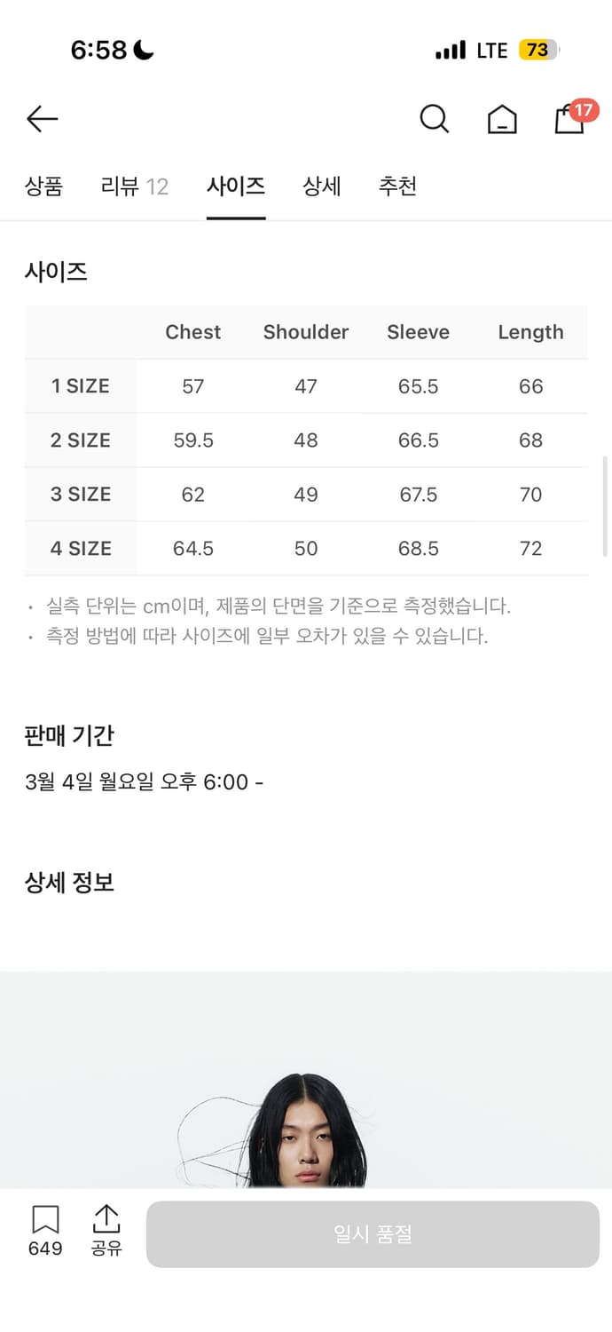 산산기어 지퍼 메쉬 자켓 블랙(3) 상품이미지5