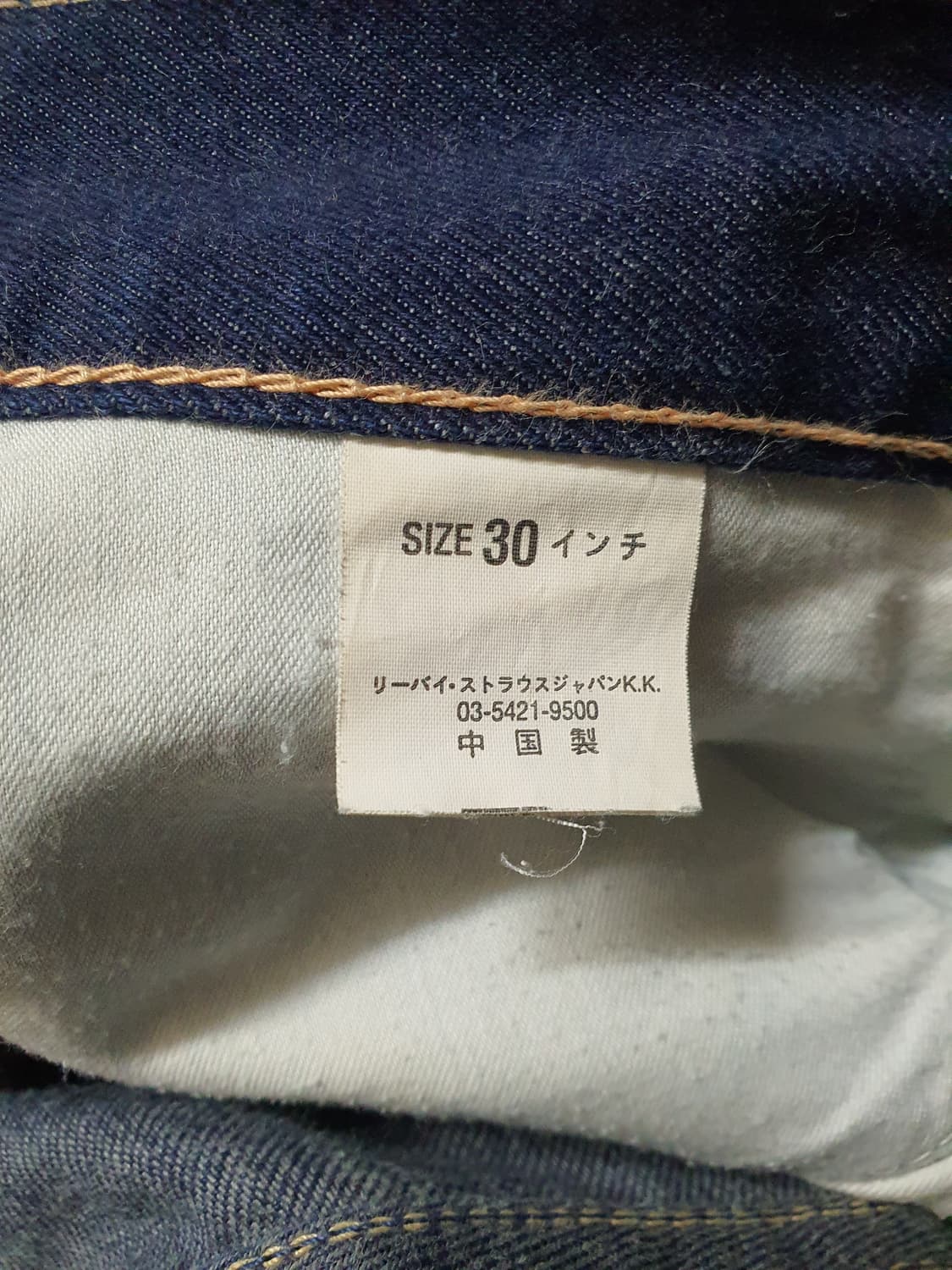 리바이스 901 데님진 30 상품이미지7