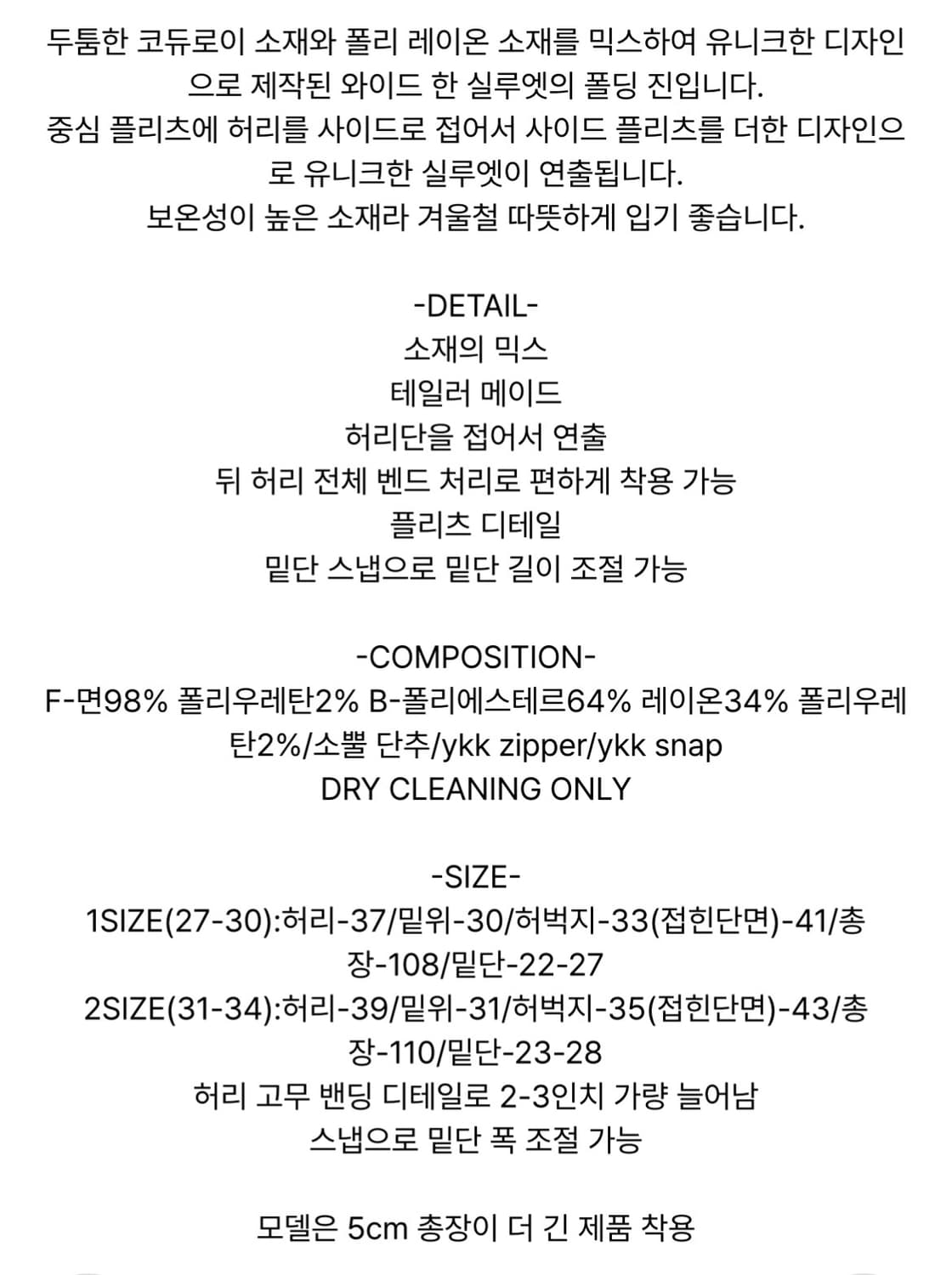 알렌느 코듀로이 믹스 플리츠 폴딩 진 1size 상품이미지9