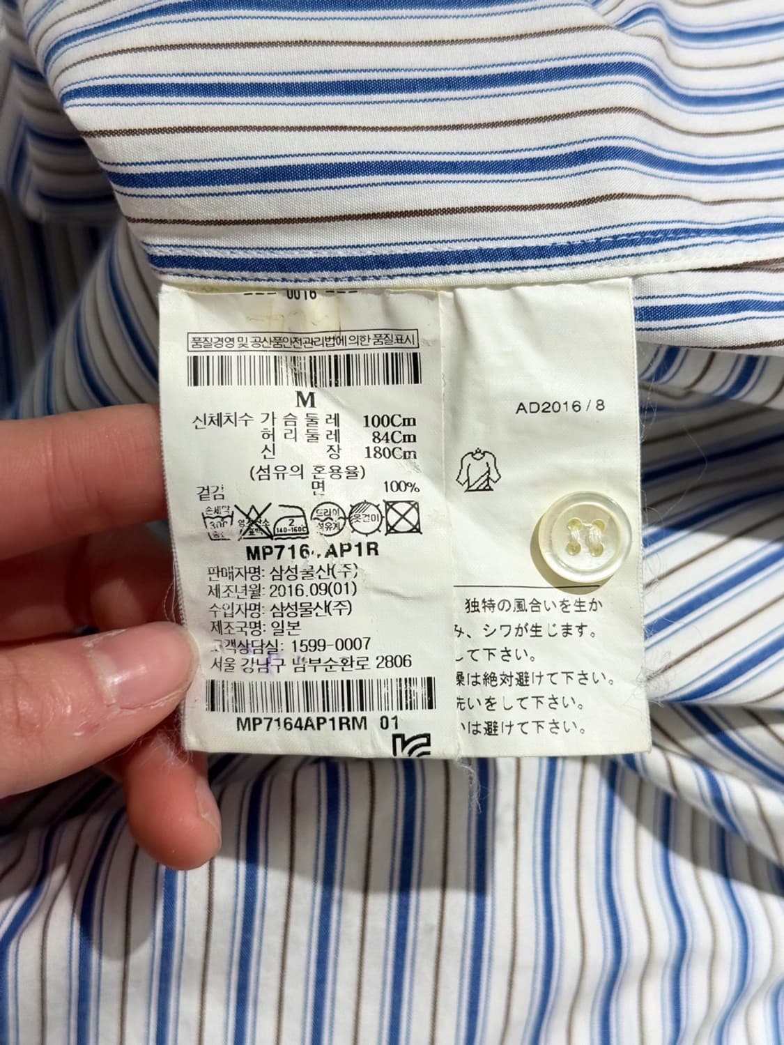 꼼데가르송 블루 블랙 하트 스트라이프 셔츠 상품이미지8