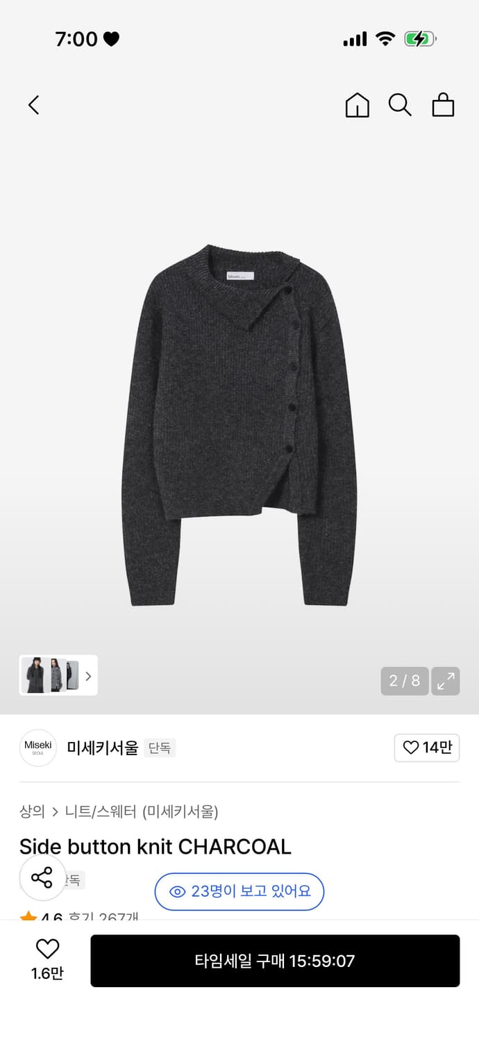 미세키 서울 차콜 나트 상품이미지2