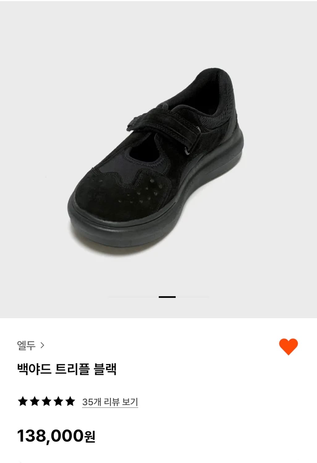 엘두 백야드 트리플 블랙 260 상품이미지3