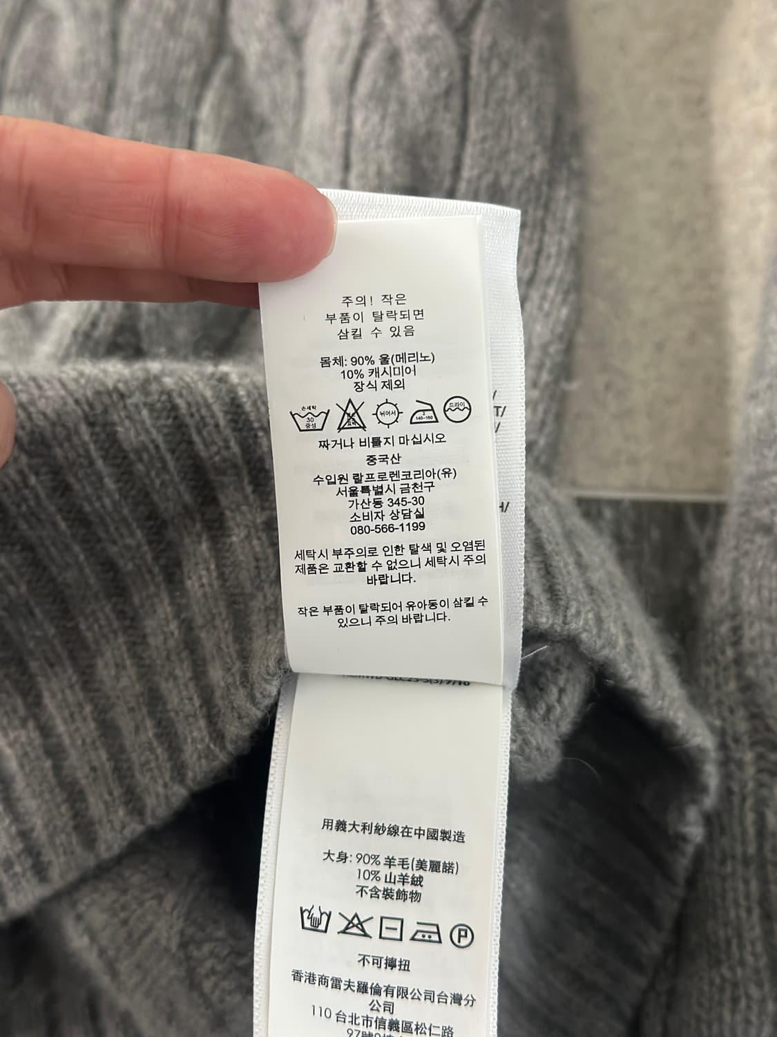 폴로 랄프로렌 그레이 울 캐시미어 케이블 니트  상품이미지6