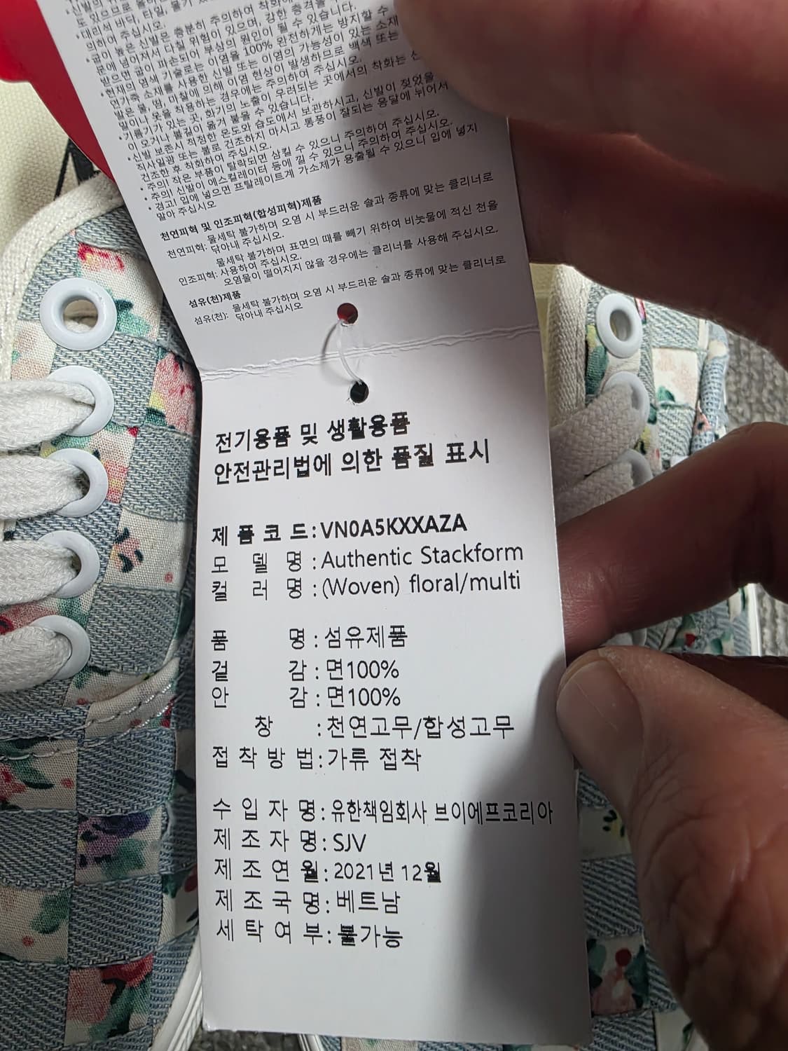 [새제품] 반스 우븐 어센틱 스택폼 245 상품이미지3