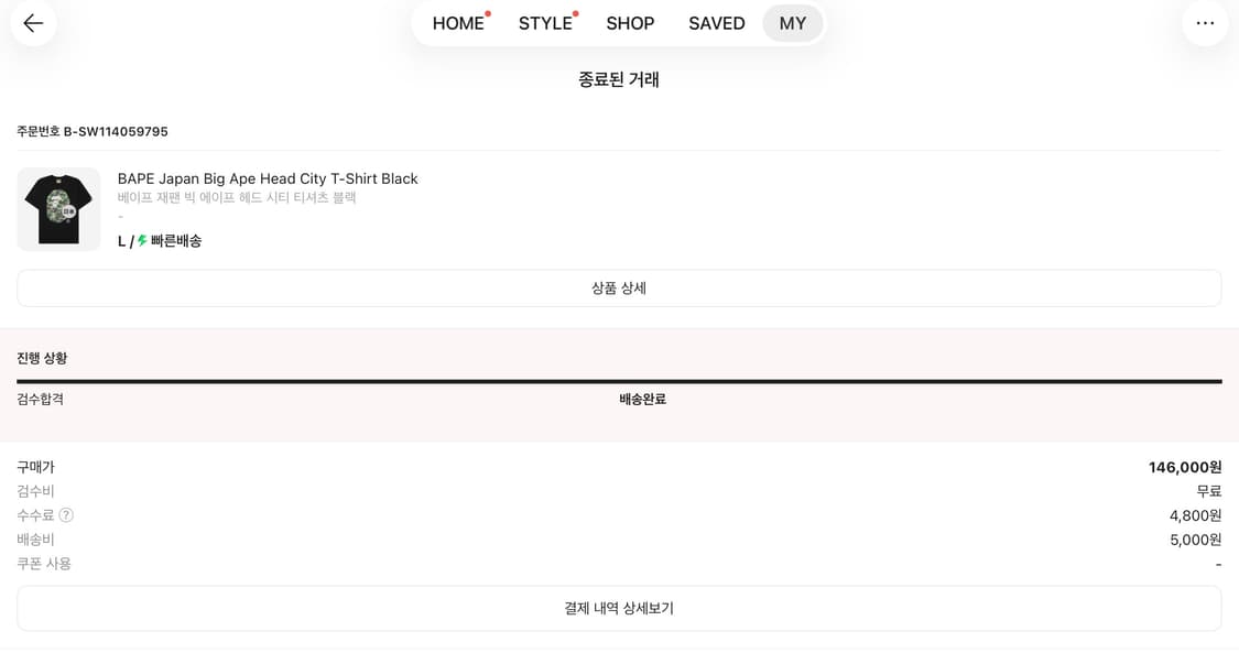 베이프 반팔 상품이미지3