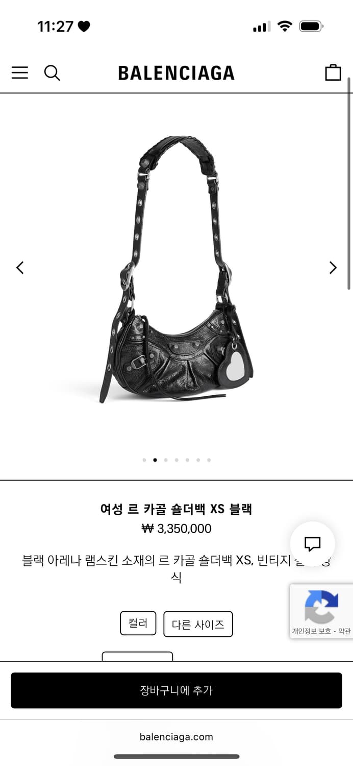 발렌시아가 르카골 XS 블랙 (백화점구매) 상품이미지5