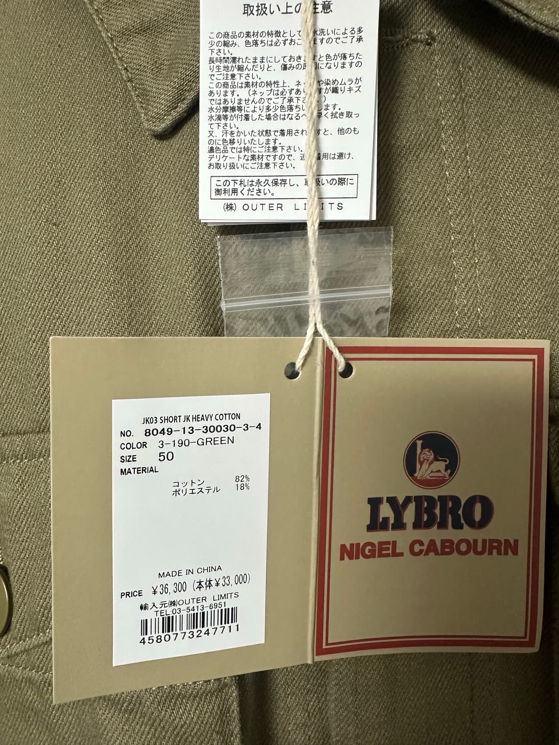 나이젤카본 자켓 상품이미지2