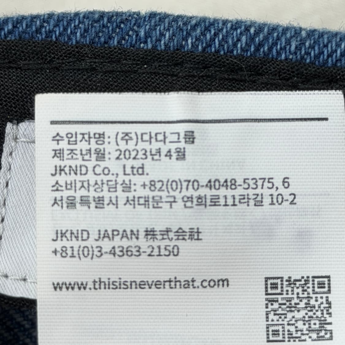 디스이즈네버댓 데님 캡 모자 상품이미지7