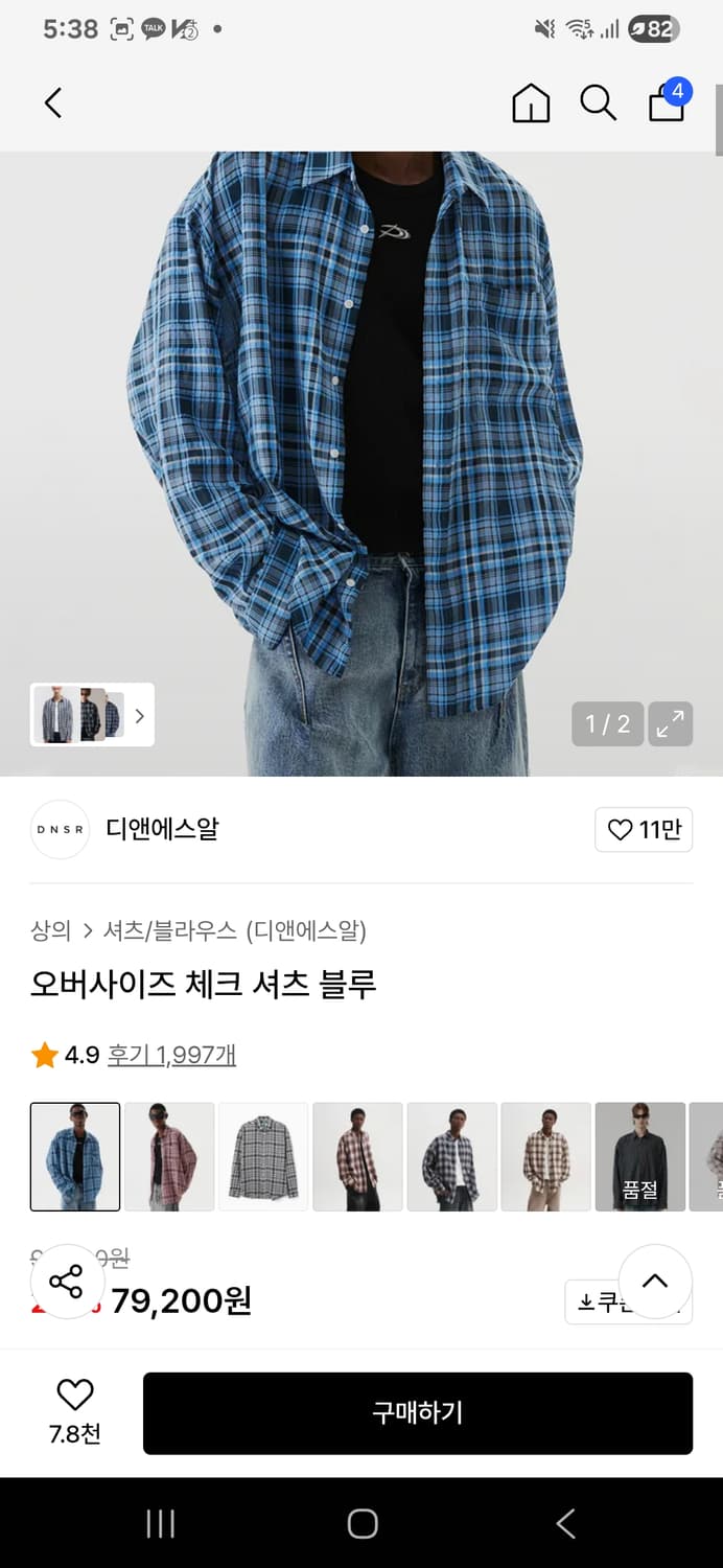 DNSR 셔츠 M 사이즈 상품이미지1