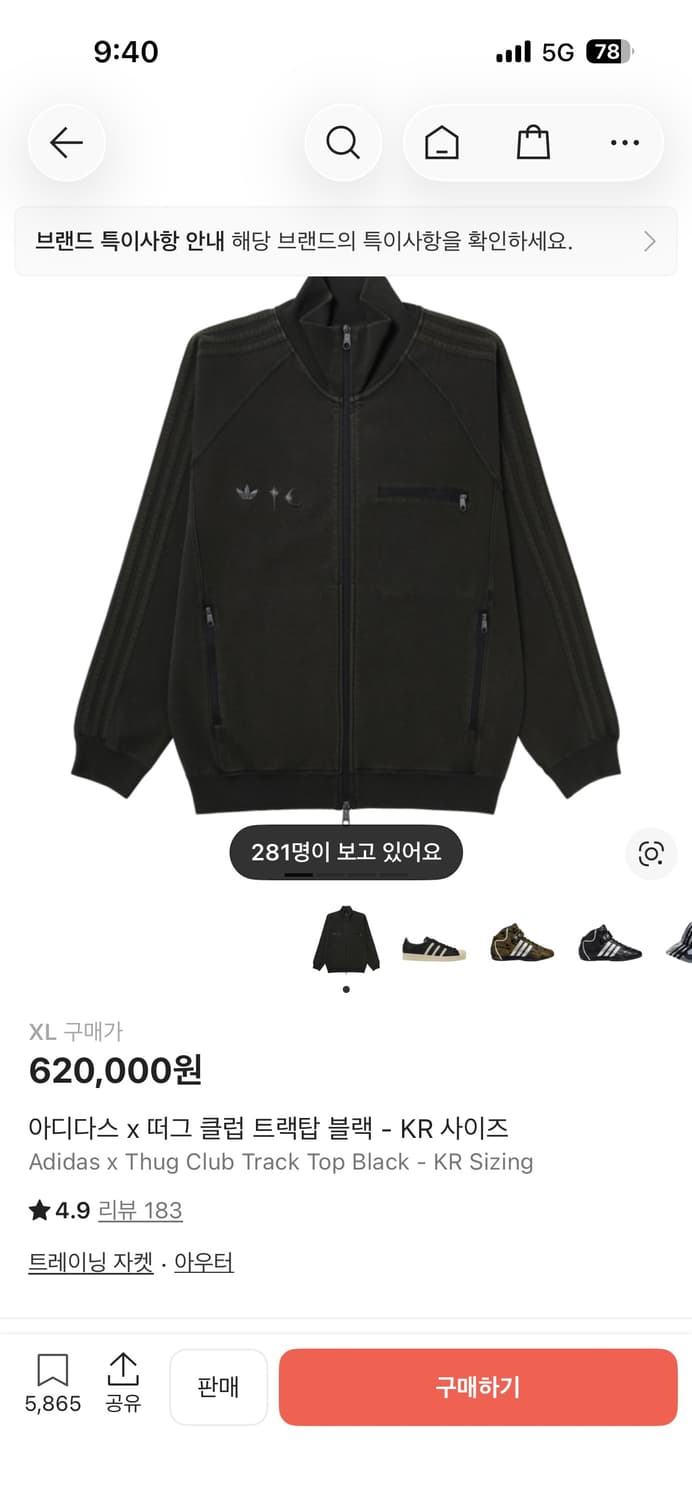 떠그클럽 아디다스 트랙탑 블랙XL 상품이미지1